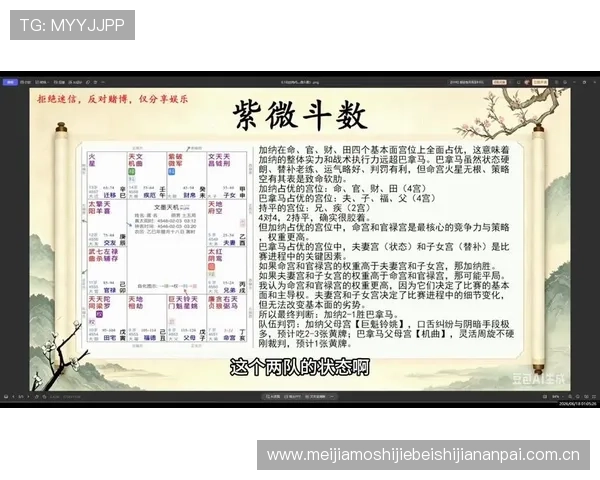 2026年世界杯加纳对阵巴拿马比赛前的历史交手纪录与胜负走势 2026年世界杯加纳对阵巴拿马比赛前的历史交手纪录与胜负走势