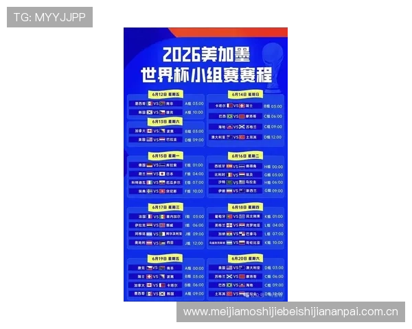 2026年世界杯塞内加尔对阵伊拉克比赛时间表及赛程表下载,掌握最新赛事信息 2026年世界杯塞内加尔对阵伊拉克比赛时间表及赛程表下载,掌握最新赛事信息
