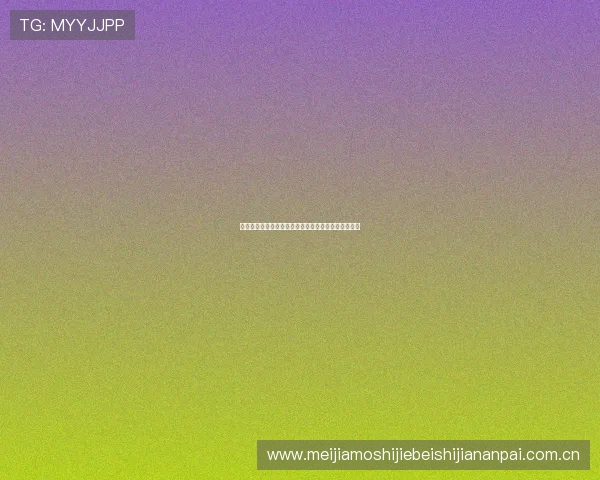 世界杯阿根廷对奥地利比赛胜平负规则详解及投注指南 世界杯阿根廷对奥地利比赛胜平负规则详解及投注指南
