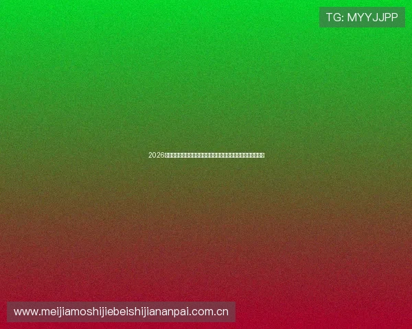 2026年世界杯科特迪瓦对阵厄瓜多尔比赛中表现最出色的最佳球员分析 2026年世界杯科特迪瓦对阵厄瓜多尔比赛中表现最出色的最佳球员分析